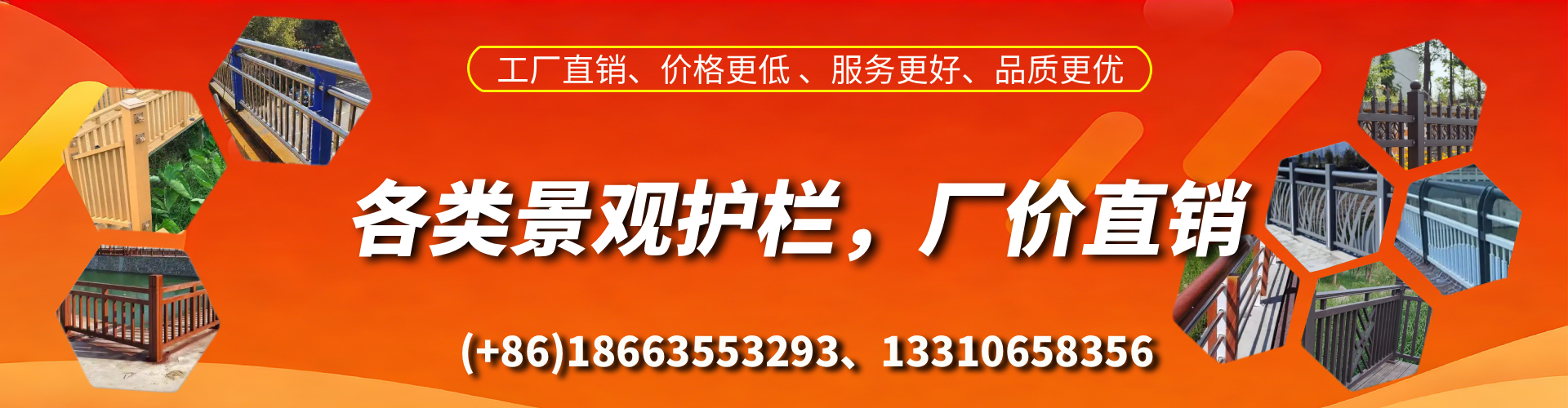 许昌景观护栏生产厂家